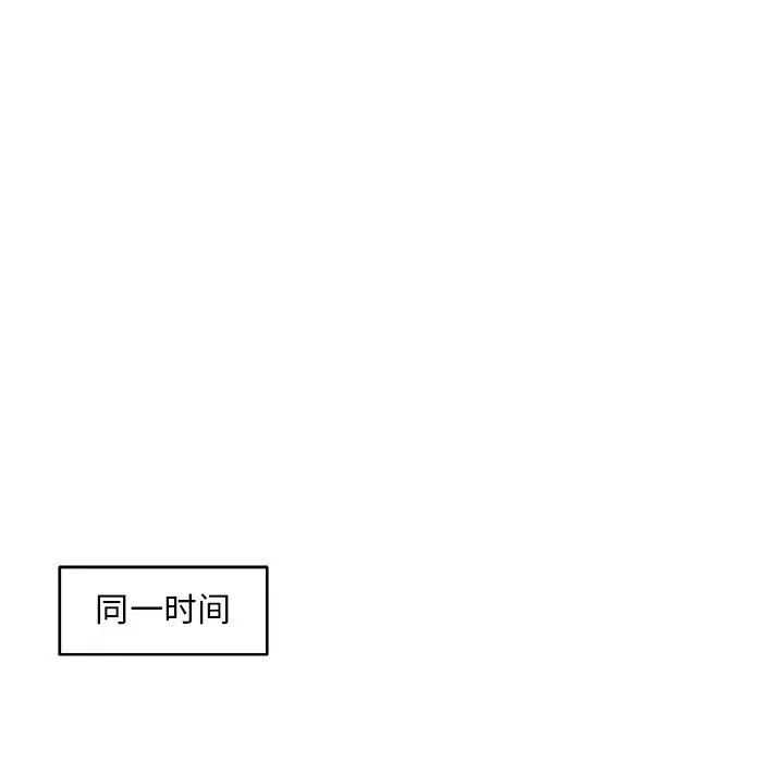 玩偶特攻队 第22章 第64页