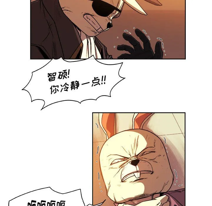 玩偶特攻队 第22章 第45页