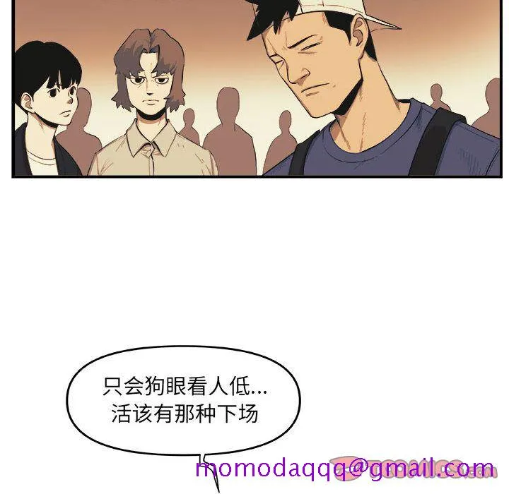 玩偶特攻队 第22章 第26页