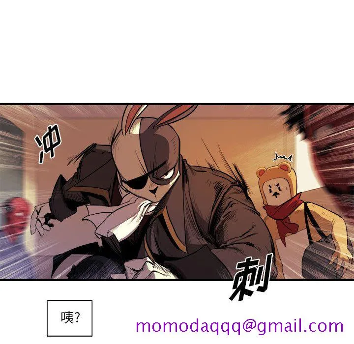 玩偶特攻队 第22章 第16页