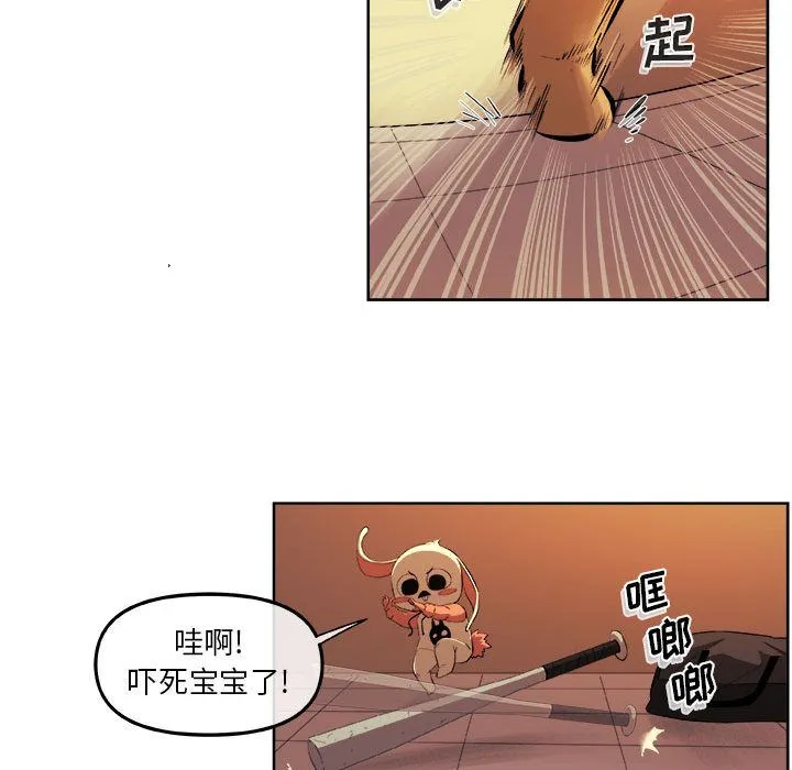 玩偶特攻队 第22章 第53页