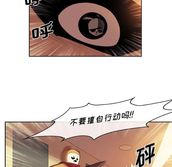 玩偶特攻队 第22章 第60页