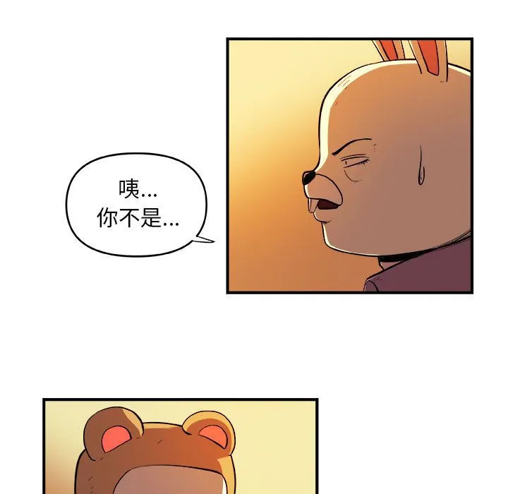 玩偶特攻队 第22章 第12页