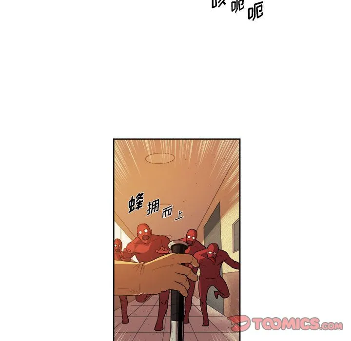 玩偶特攻队 第22章 第42页