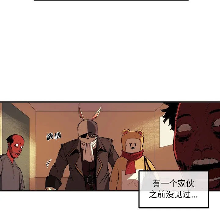玩偶特攻队 第22章 第15页
