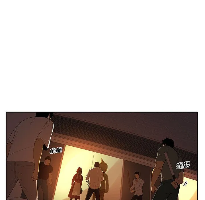玩偶特攻队 第22章 第5页