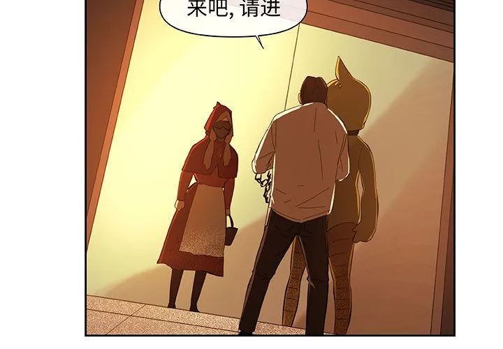 玩偶特攻队 第22章 第3页