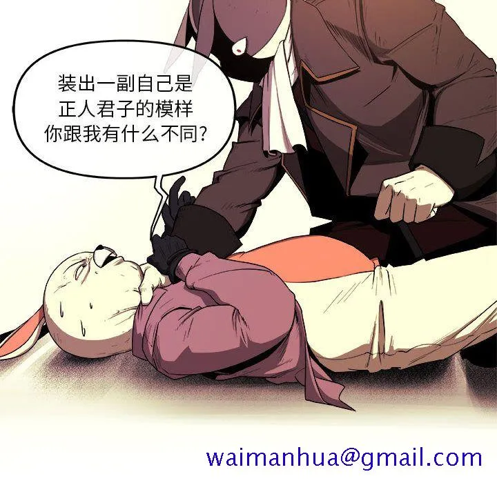 玩偶特攻队 第22章 第31页