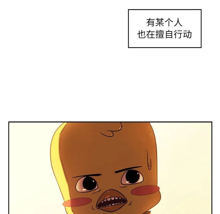 玩偶特攻队 第22章 第65页