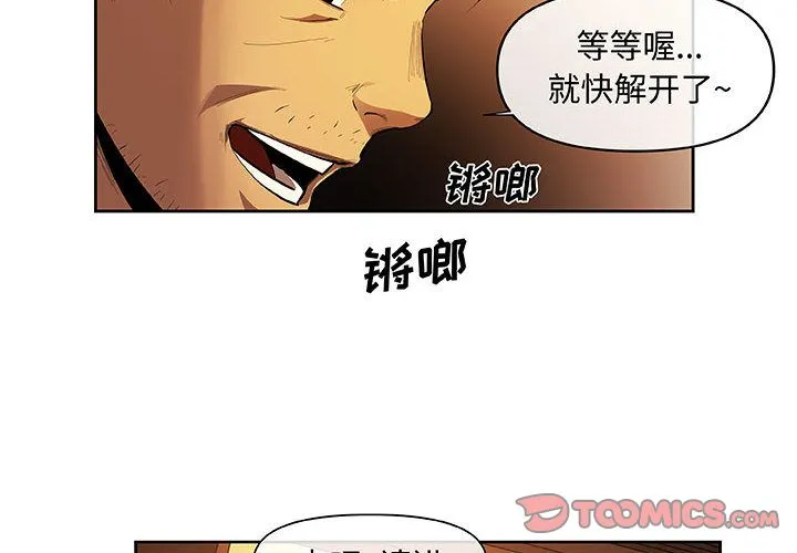 玩偶特攻队 第22章 第2页