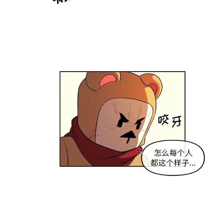 玩偶特攻队 第22章 第57页