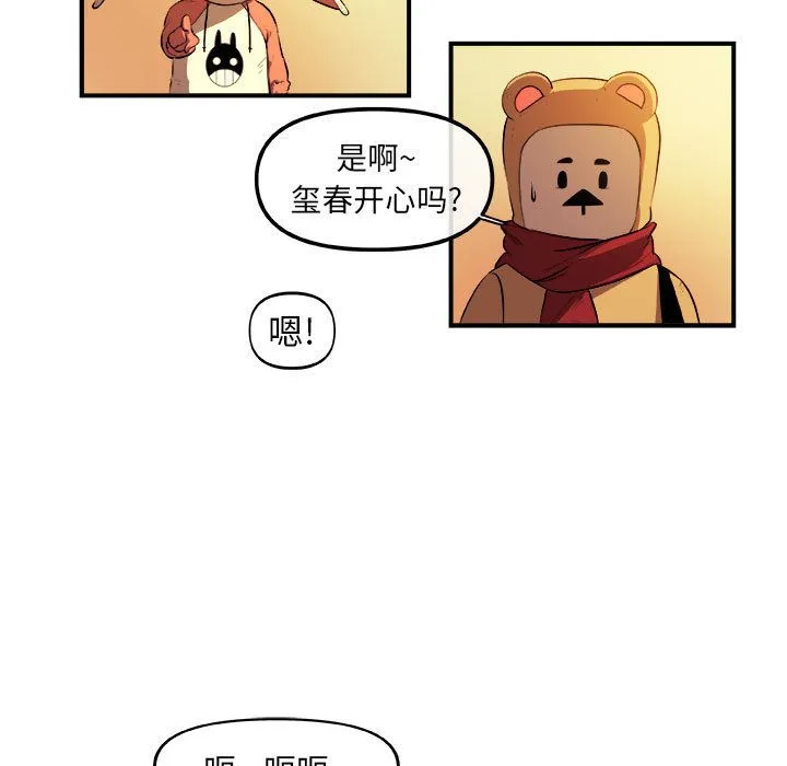玩偶特攻队 第22章 第24页