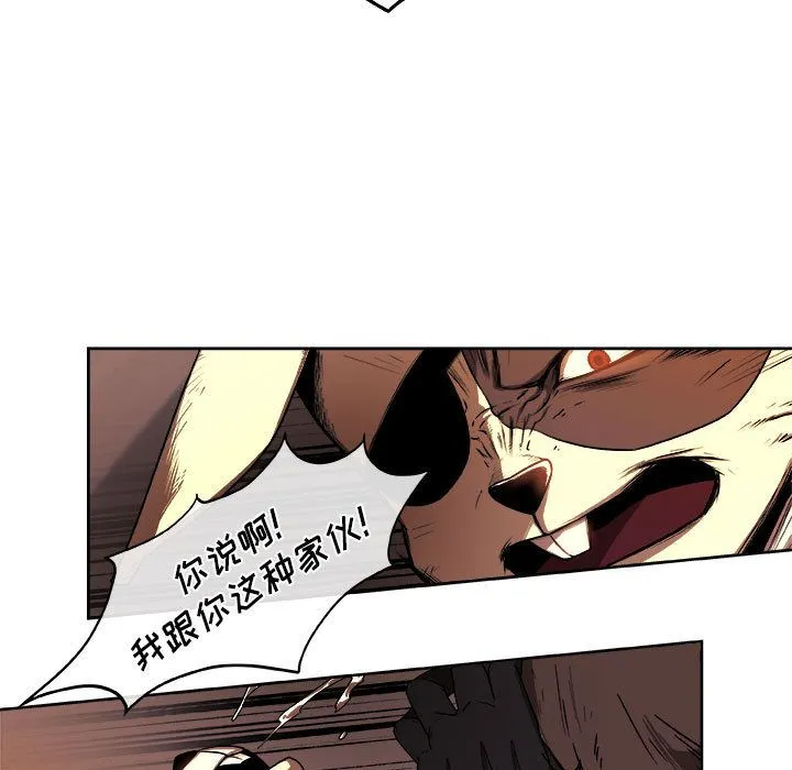 玩偶特攻队 第22章 第37页