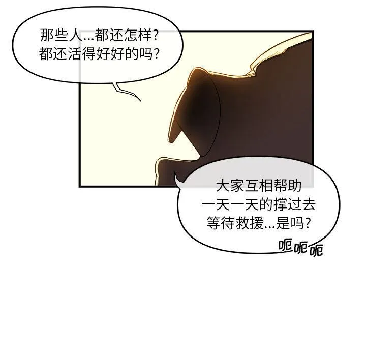玩偶特攻队 第22章 第29页