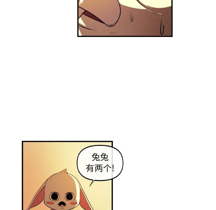玩偶特攻队 第22章 第23页