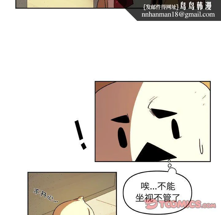 玩偶特攻队 第22章 第34页