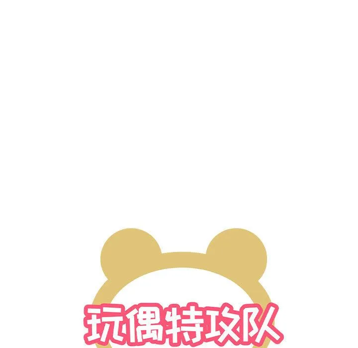 玩偶特攻队 第22章 第8页