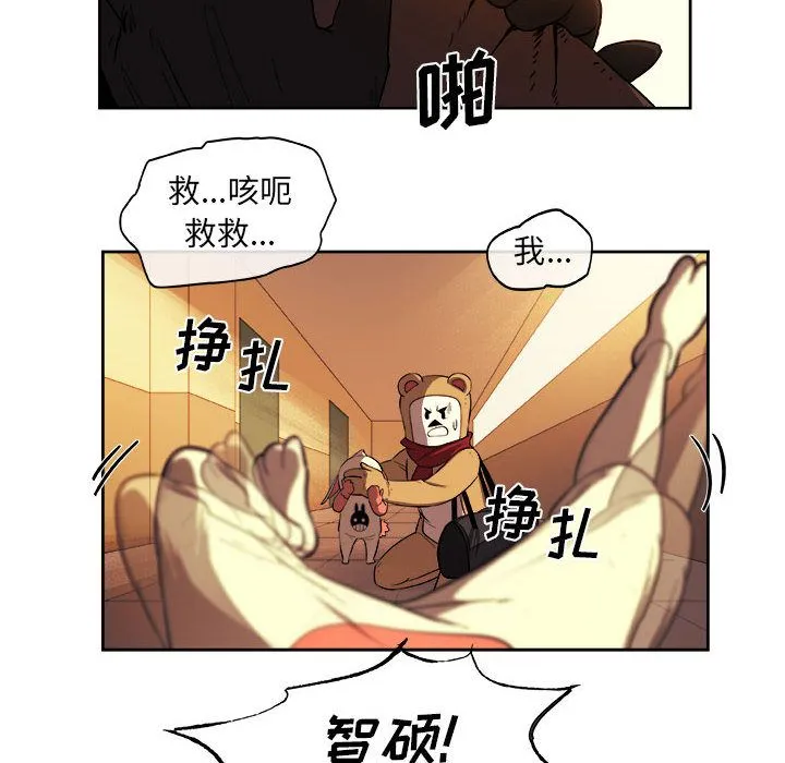 玩偶特攻队 第22章 第40页