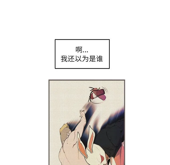玩偶特攻队 第22章 第19页