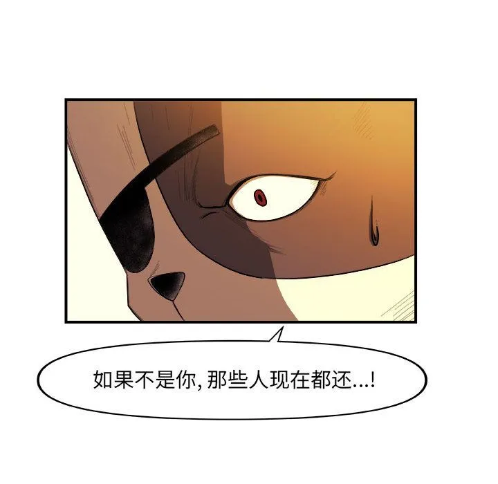 玩偶特攻队 第22章 第28页