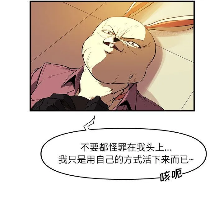 玩偶特攻队 第22章 第27页