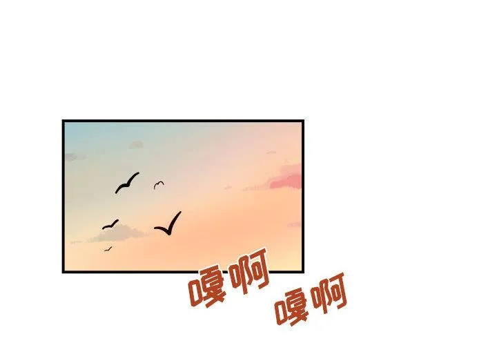 玩偶特攻队 第4章 第2页