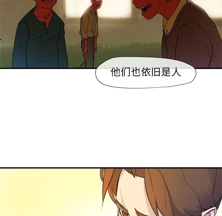 玩偶特攻队 第4章 第89页