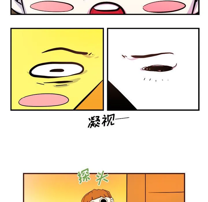 玩偶特攻队 第4章 第7页