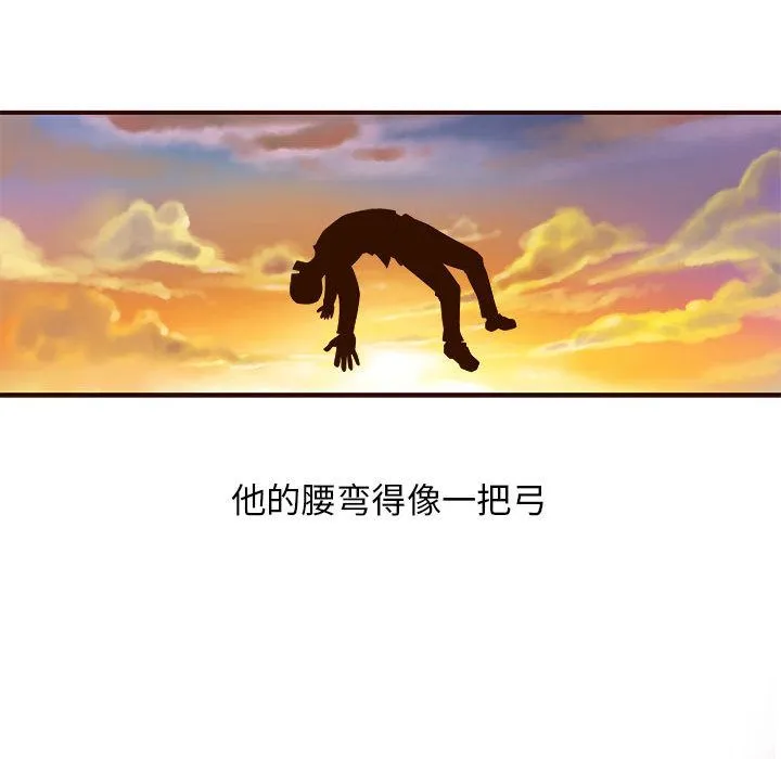 玩偶特攻队 第4章 第57页