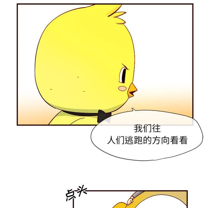 玩偶特攻队 第4章 第10页