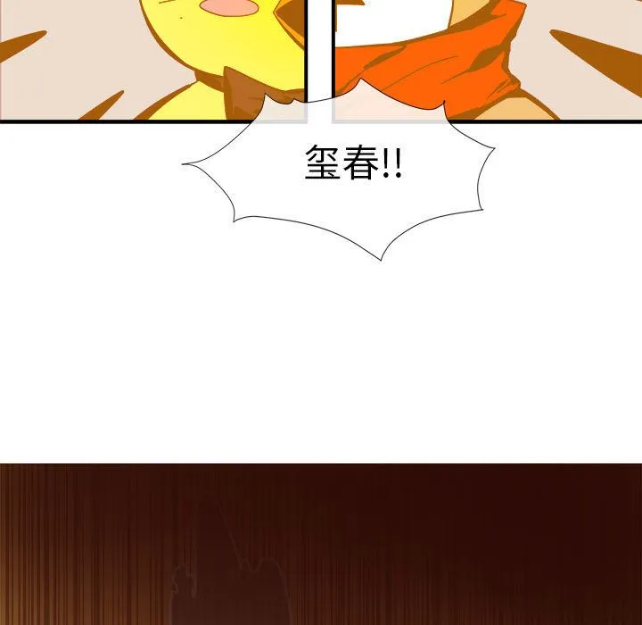 玩偶特攻队 第4章 第44页