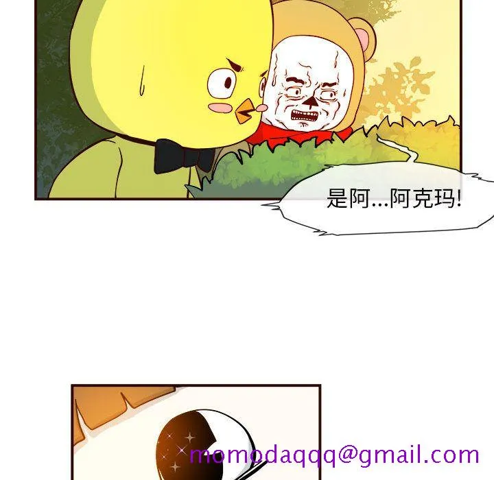 玩偶特攻队 第4章 第36页