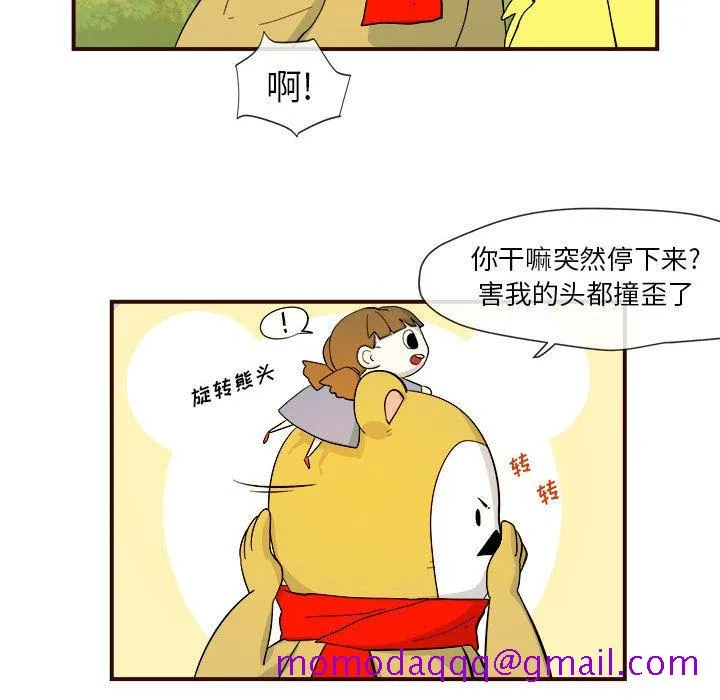 玩偶特攻队 第4章 第16页
