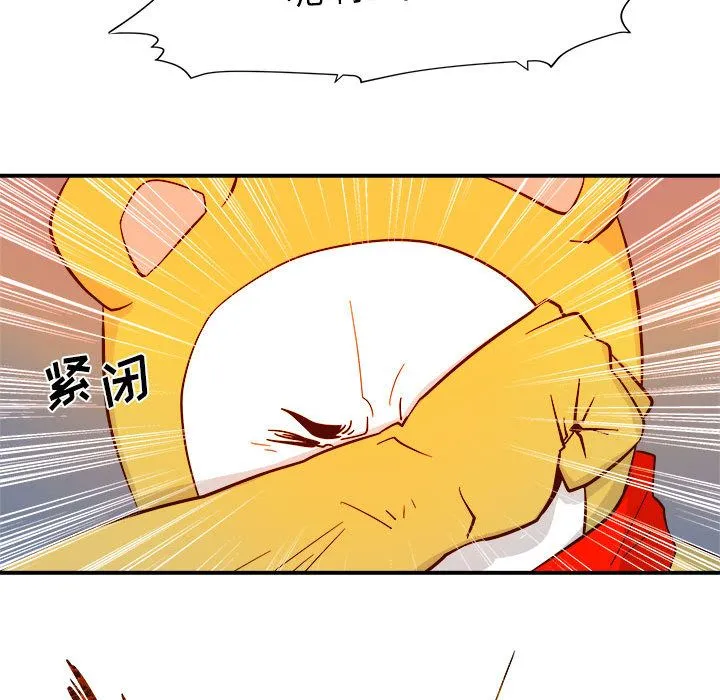 玩偶特攻队 第4章 第53页