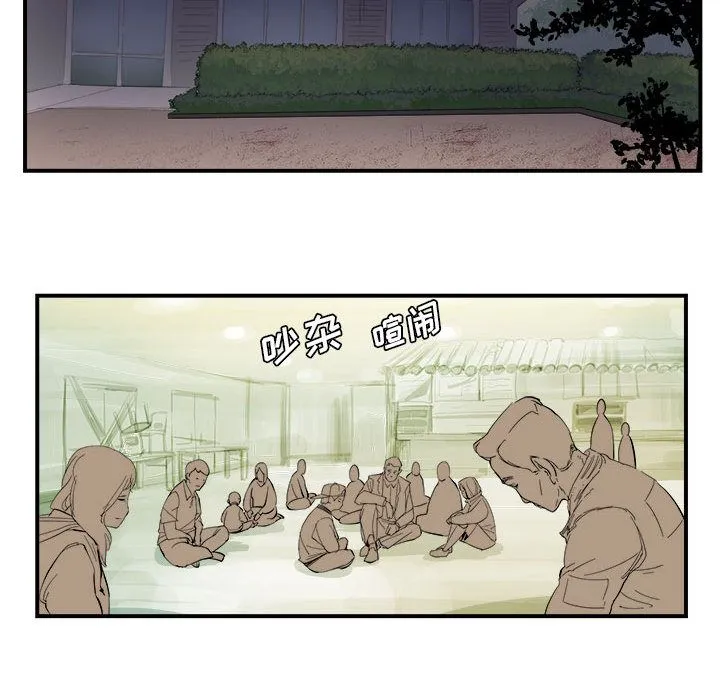 玩偶特攻队 第4章 第83页