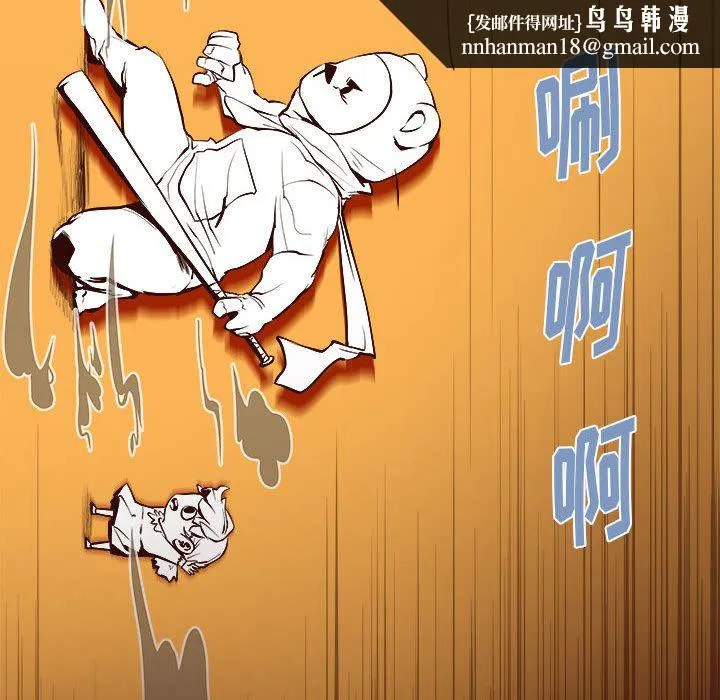 玩偶特攻队 第4章 第49页