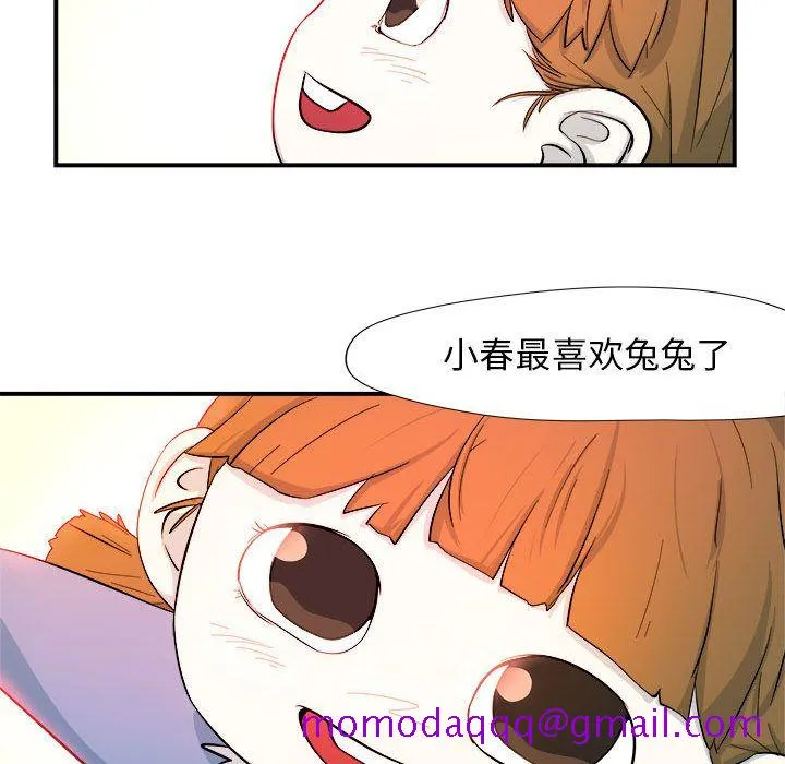 玩偶特攻队 第4章 第76页