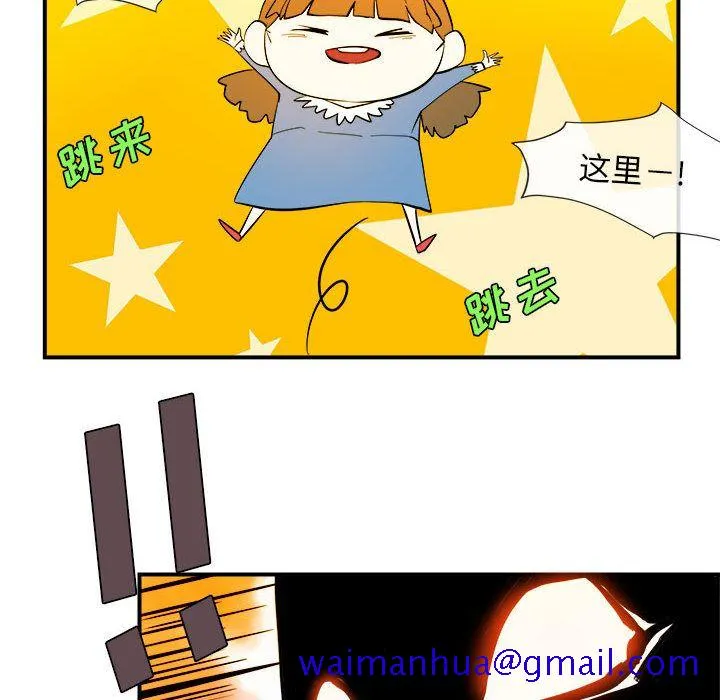 玩偶特攻队 第4章 第41页