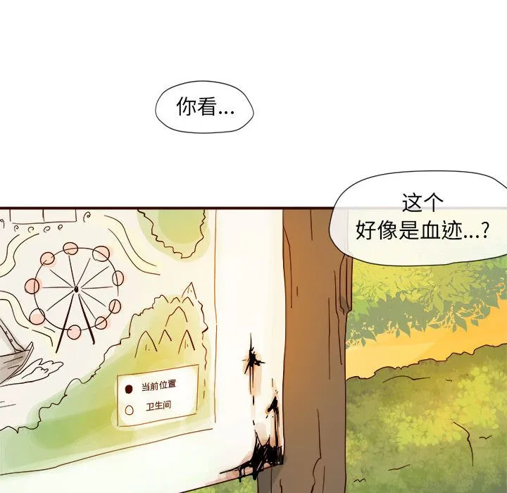 玩偶特攻队 第4章 第17页