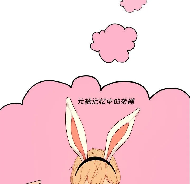 玩偶特攻队 第4章 第70页