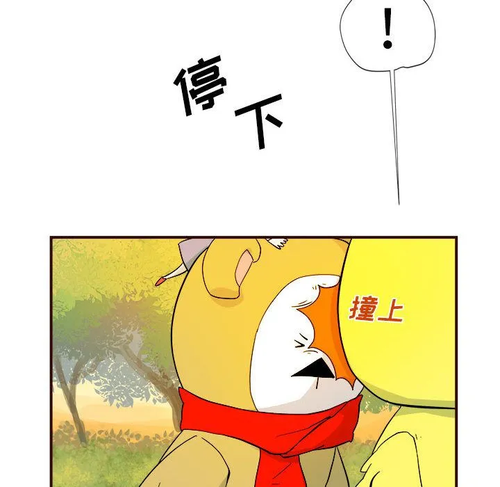 玩偶特攻队 第4章 第15页