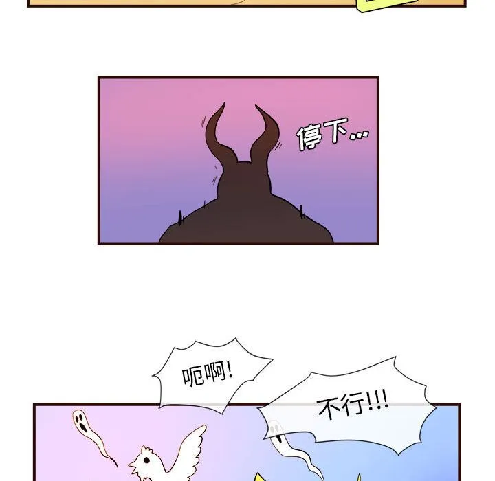 玩偶特攻队 第4章 第38页