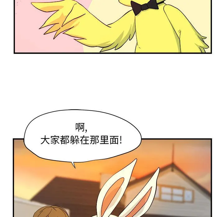玩偶特攻队 第4章 第80页