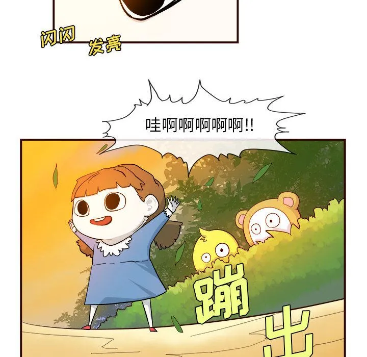 玩偶特攻队 第4章 第37页