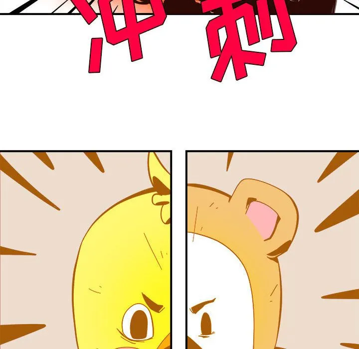 玩偶特攻队 第4章 第43页