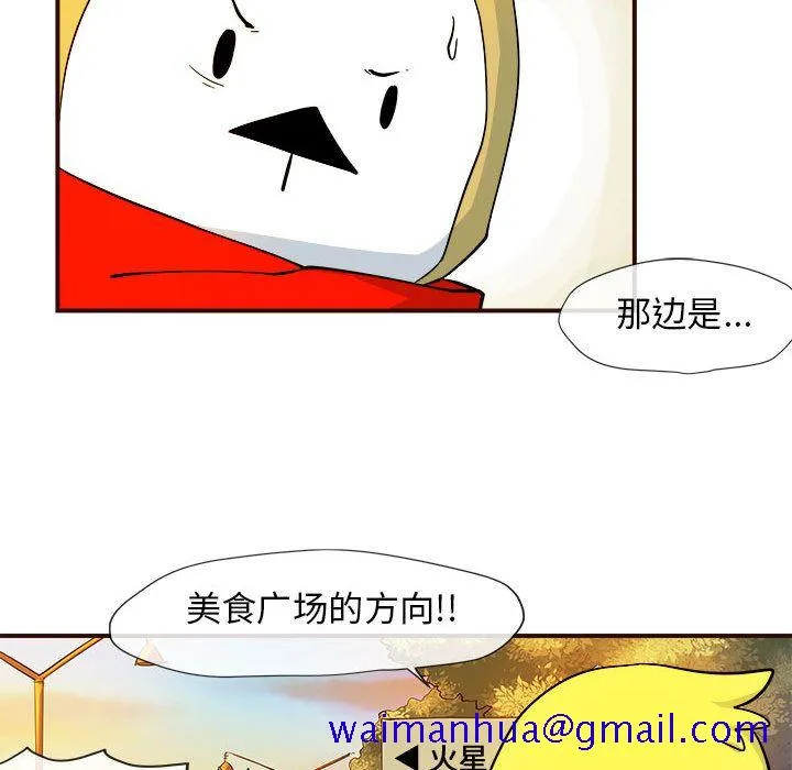 玩偶特攻队 第4章 第21页