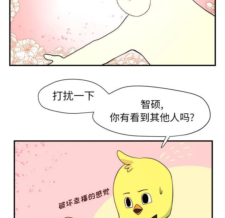 玩偶特攻队 第4章 第79页