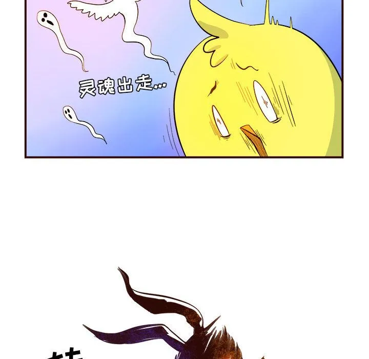 玩偶特攻队 第4章 第39页
