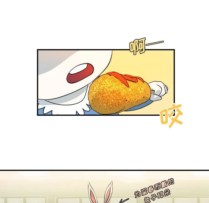玩偶特攻队 第4章 第84页