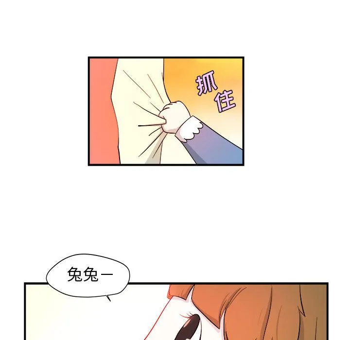 玩偶特攻队 第4章 第75页